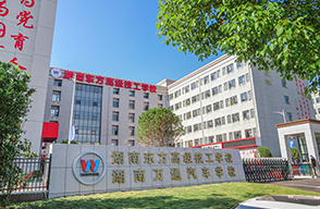 湖南萬(wàn)通汽車(chē)技工學(xué)校_學(xué)生食堂